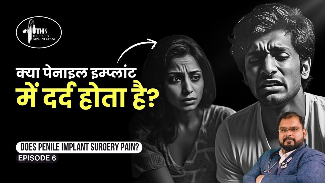 फट के चार  Is Happy Penile Implant Surgery Painful  