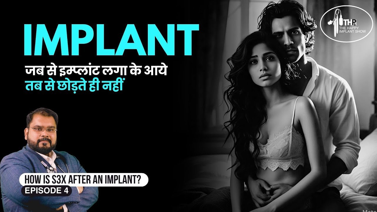 मस्ती दिन रात  Sexual Life after Penile Implant