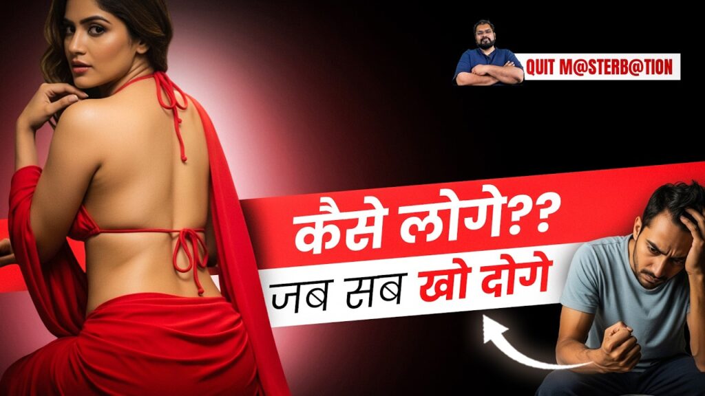 Masturbation ke 5 nuksan