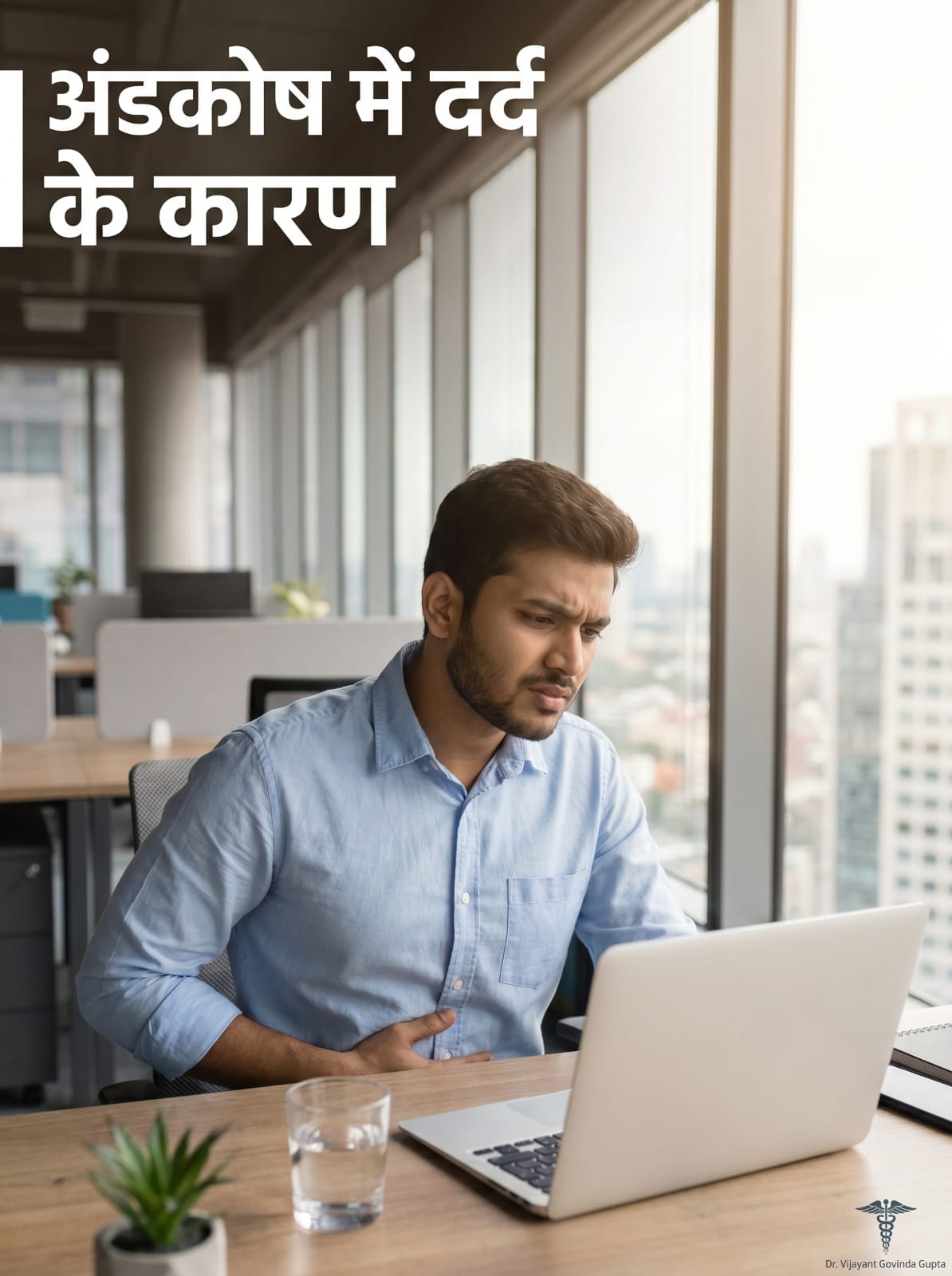 Testis दर्द के 5 कारण