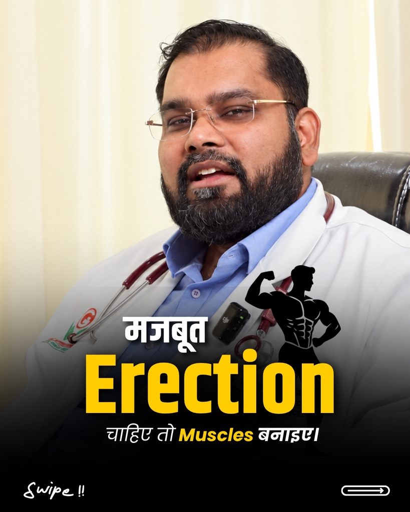 मजबूत इरेक्शन के लिए रेजिस्टेंस ट्रेनिंग और मसल्स एक्सरसाइज