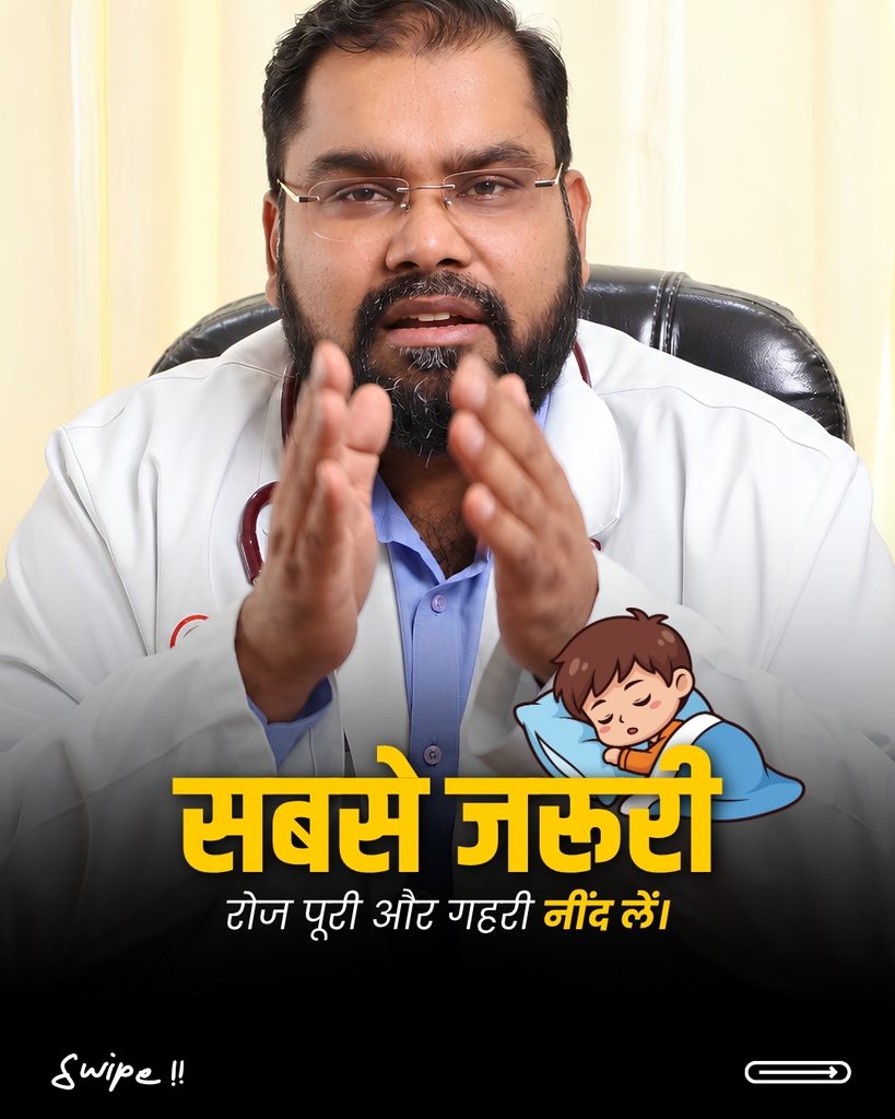 अच्छे इरेक्शन और सेक्सुअल हेल्थ के लिए गहरी नींद